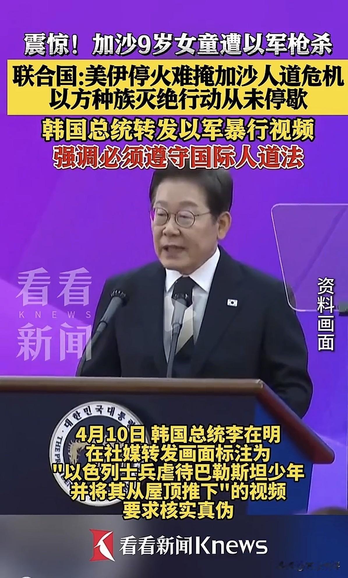 昨日凤凰新闻披露，当着很多学生和老师的面，以军残忍枪杀了一位九岁花季女孩，以色列