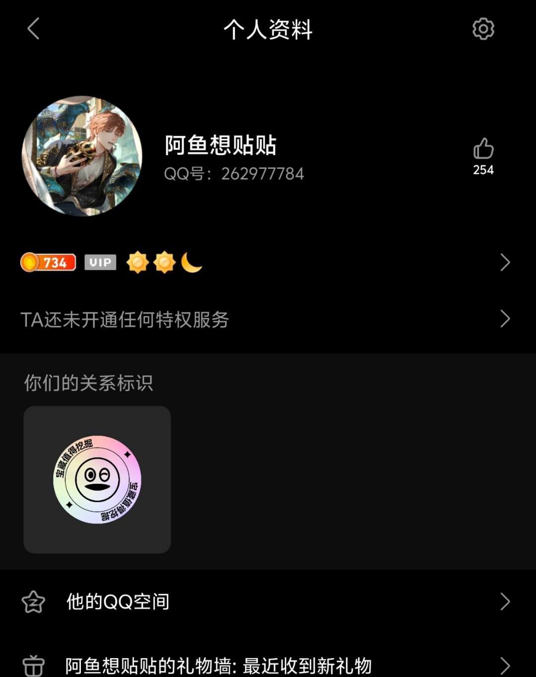 扩列吗小姐姐，这个也是前任呺主吗 