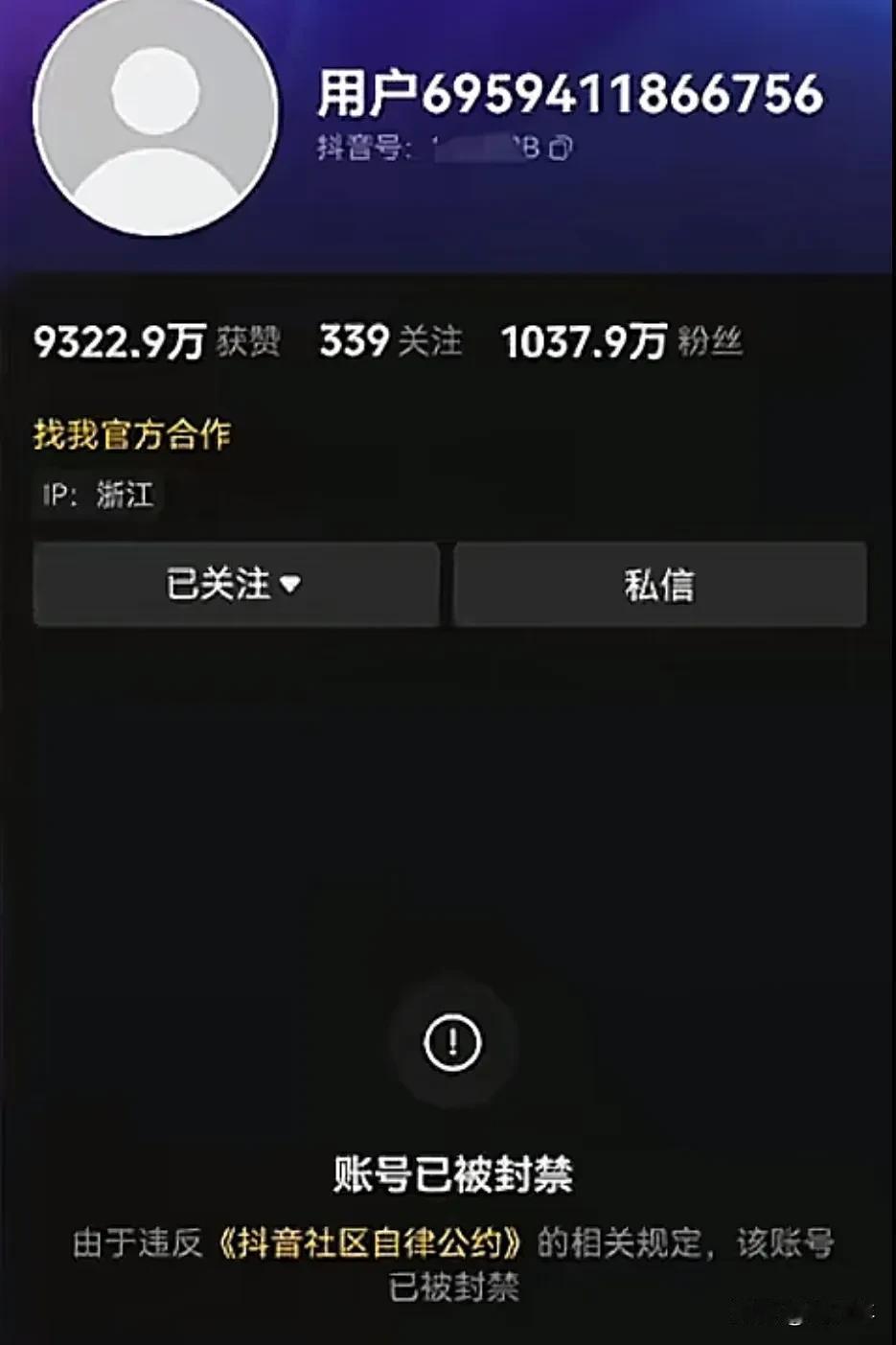 大蓝封号了，现在人跑路了，已经不在杭州了，你们说他躲在哪里比较安全？我觉得大蓝应