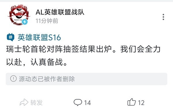 b站公布抽签结果卡4:48了，目前已删除重新发布，只剩下AL转发了一个已删除的消