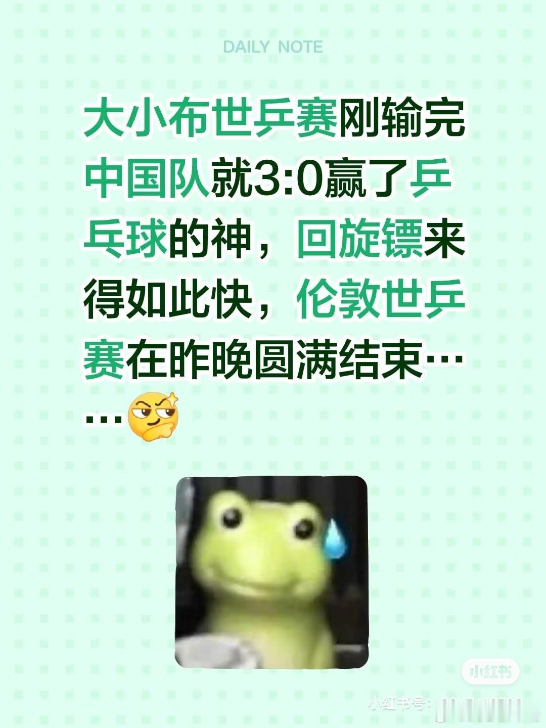 百年世乒赛番外篇没有樊的中国乒乓球队依然是那个中国乒乓球队没有中国乒乓球队的樊不