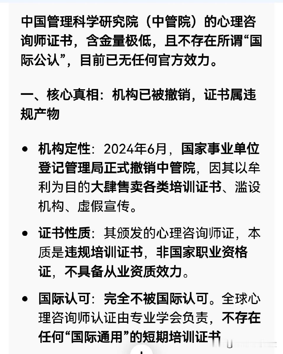 为什么找家教指导师，千万不要找心理咨询师？
近些年发现很多人花钱买了个心理师证书