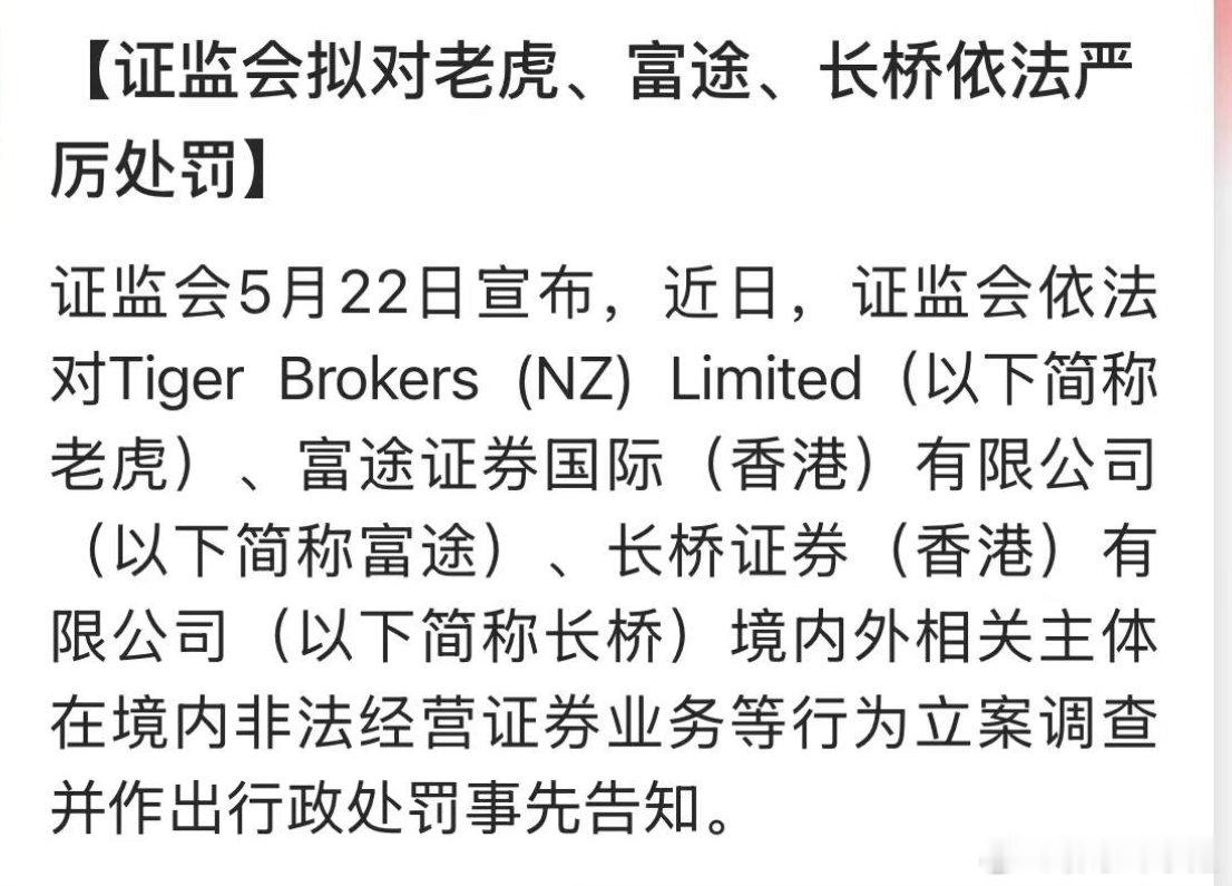 通过老虎、富途、长桥炒作美股3000-4000亿存量资金，后续必然大规模回流国内