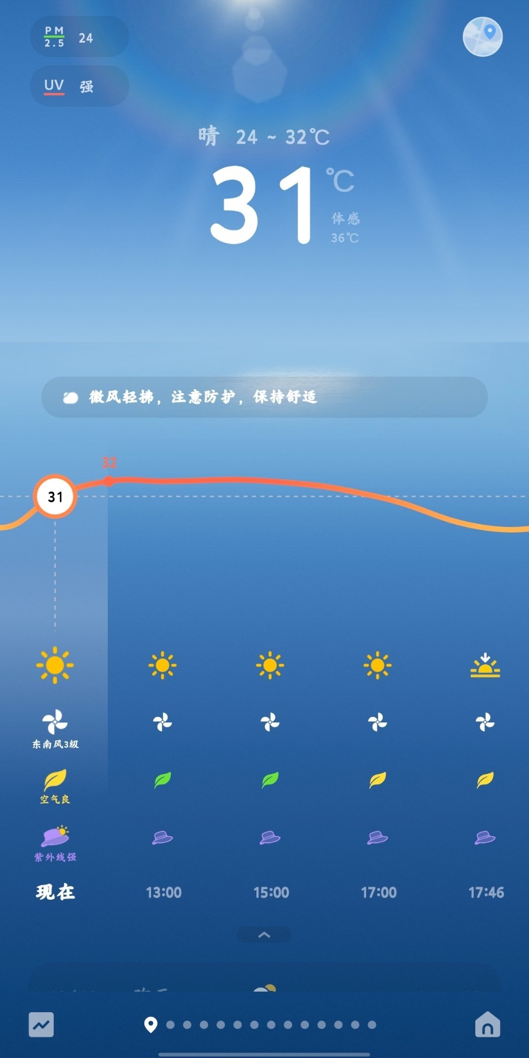 没感受到秋天[doge] ​​​