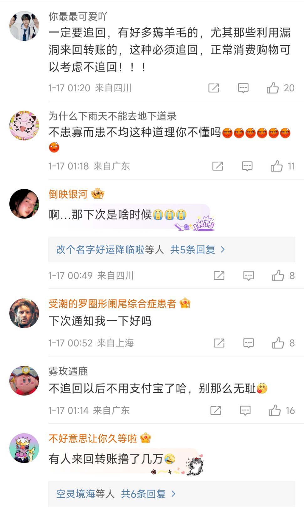 支付宝澄清几个事实 [泪]怎么弄能不酸呢？ 