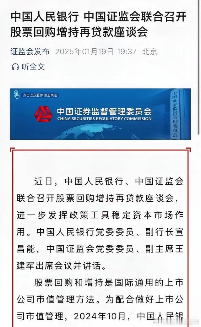 重大利好消息央行和证监会联手送“信心”，A股春节前稳了局部牛行情可期：号外，利好