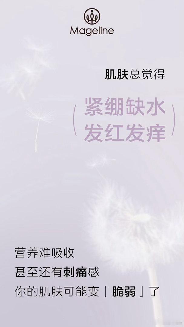 肌肤反复紧绷缺水发红发痒吸收不进不妨尝试下这套敏感肌专属搭配搭配周期润养单品拥有