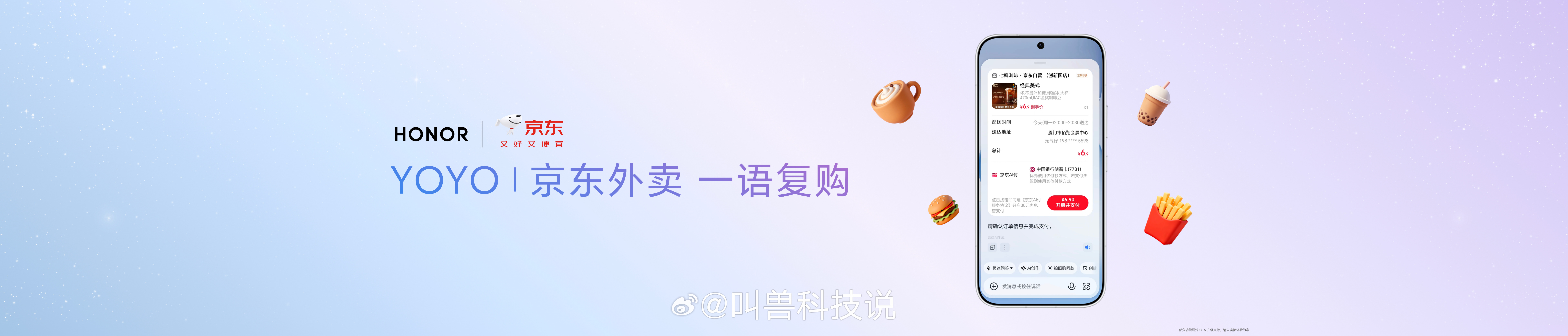 荣耀600荣耀发布会生活全能搭子来啦！全系搭载MagicOS10，YOYO智能体