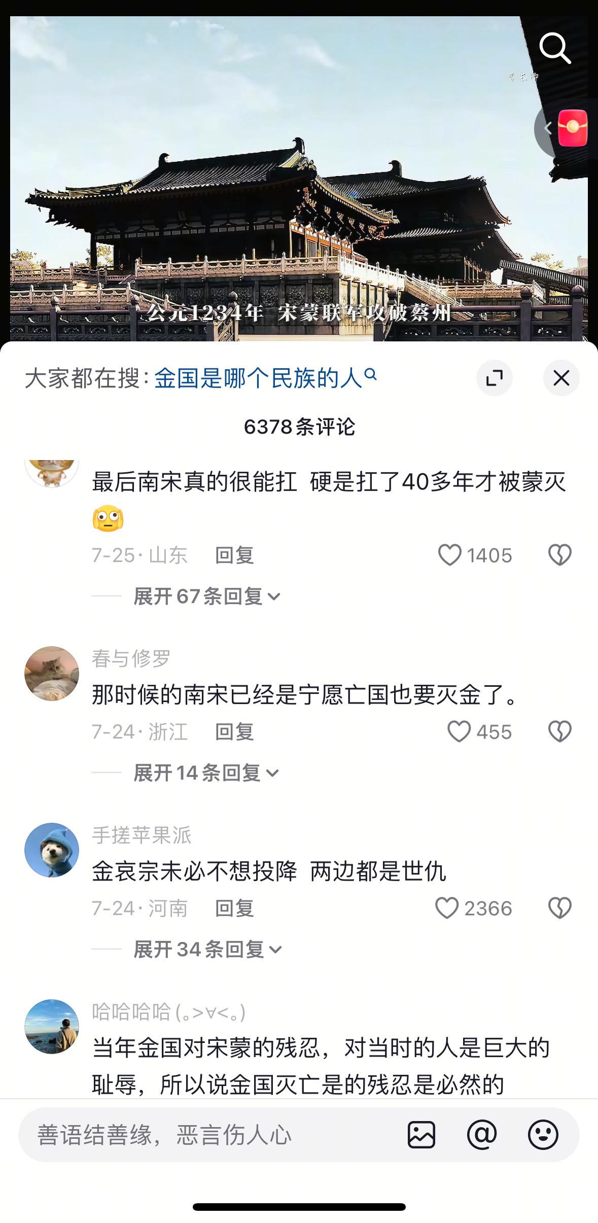 为什么都说联金灭辽是一步蠢棋，但是联蒙灭金却是一步爽棋呢