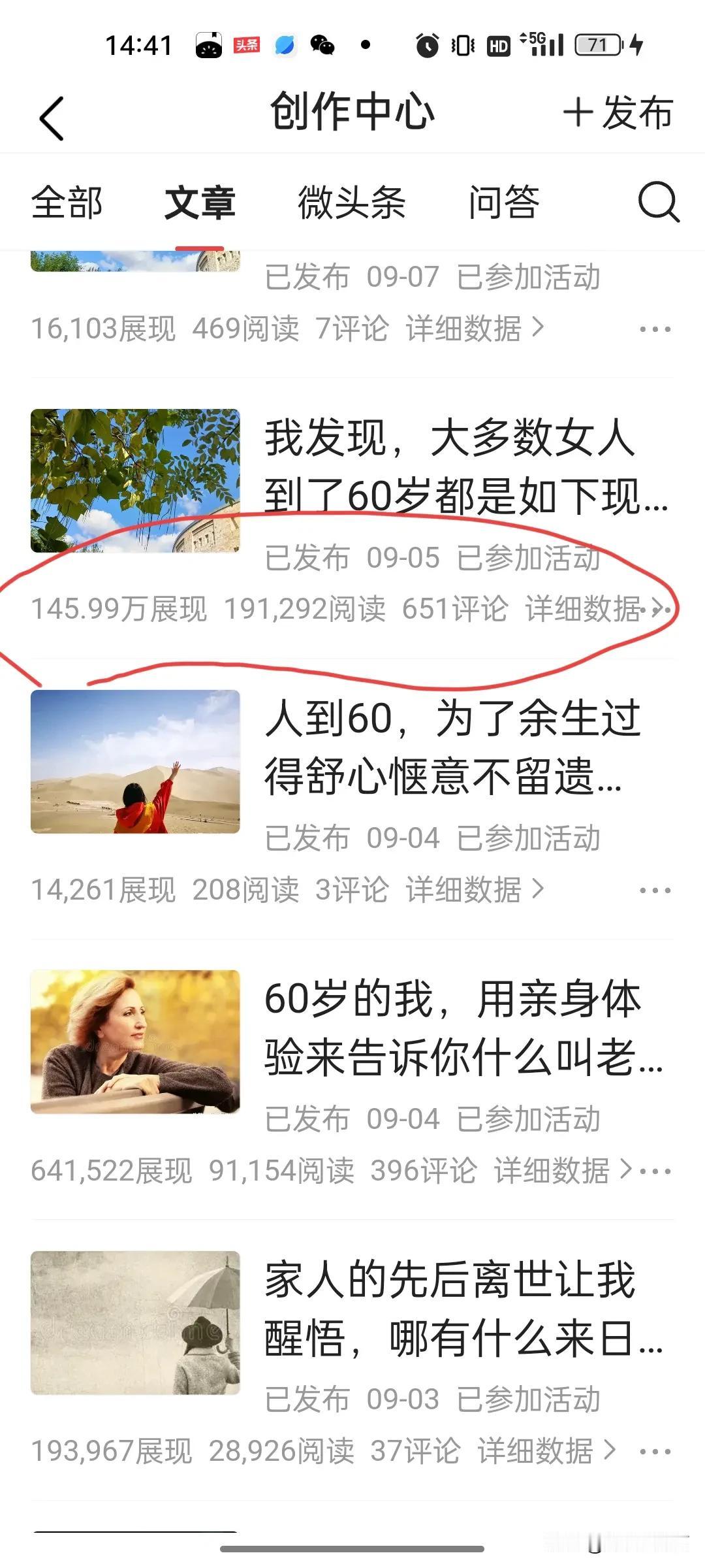 #秋日生活打卡#
我发现现在的文章当时写的都没有什么展现量，都是推荐以前的作品，