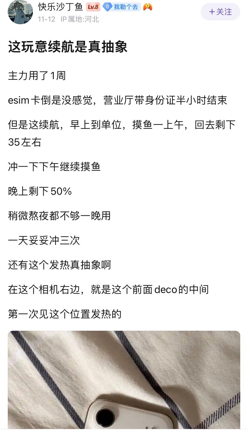 iPhone Air不好卖的原因找到了。 