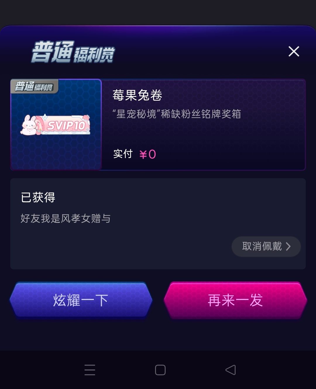 感恩我老公给我的小兔兔