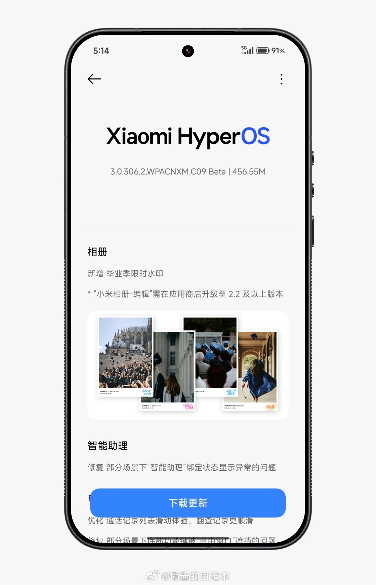 小米澎湃OS3 C09 SOTA（软升级）更新推送咯。 附上详细更新内容：相册新