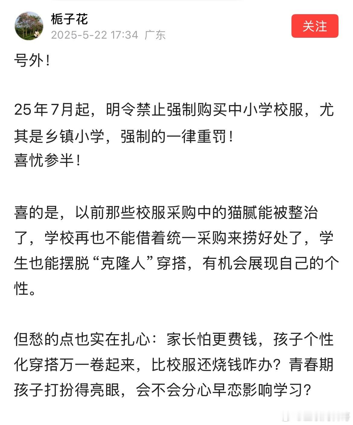 教育行业大变天！！！打击教育行业丑陋现状！ ​​​