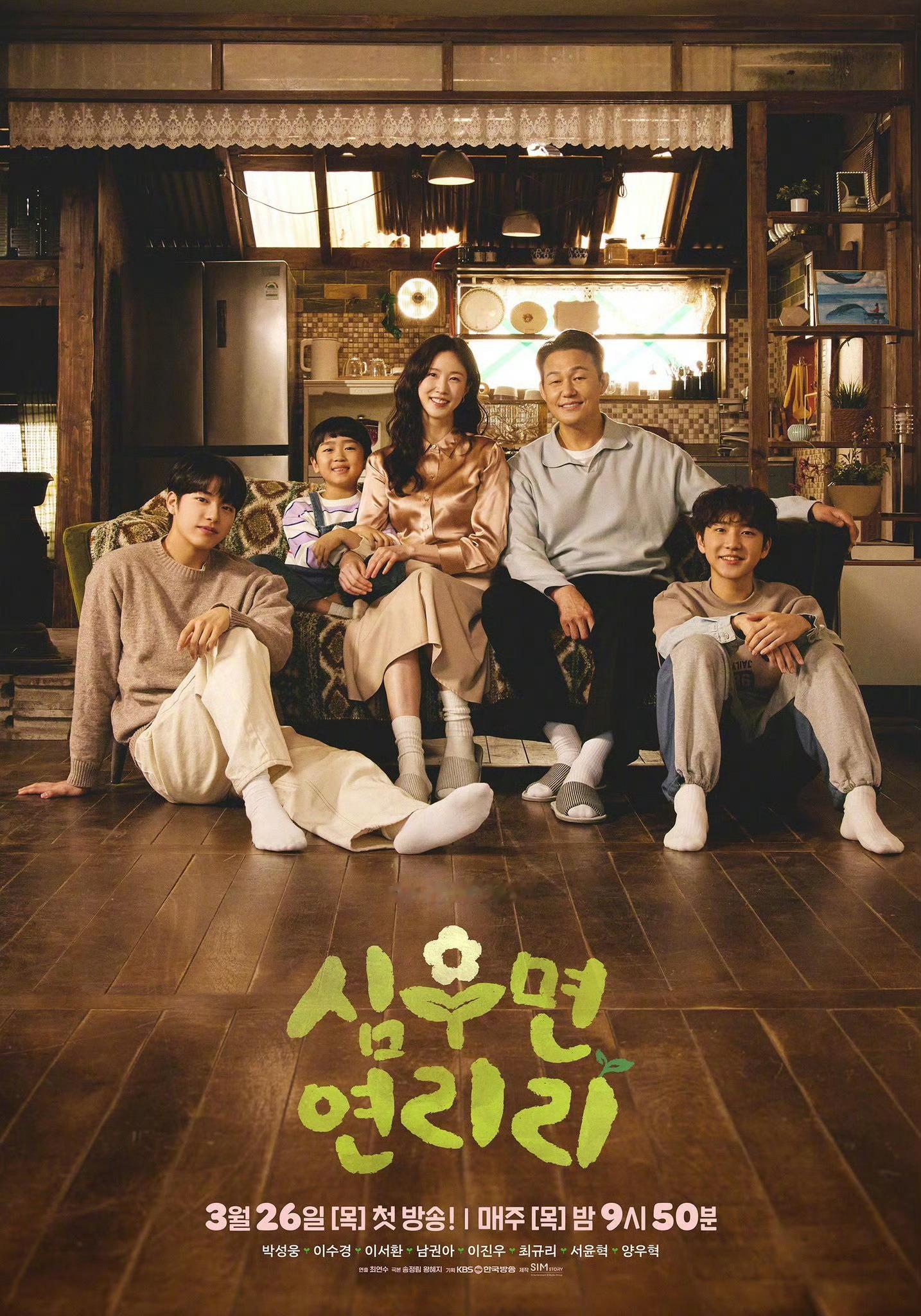 KBS木曜剧爱在连理里 第10集全国收视率1.6%KBS《爱在连理里》收视率推移