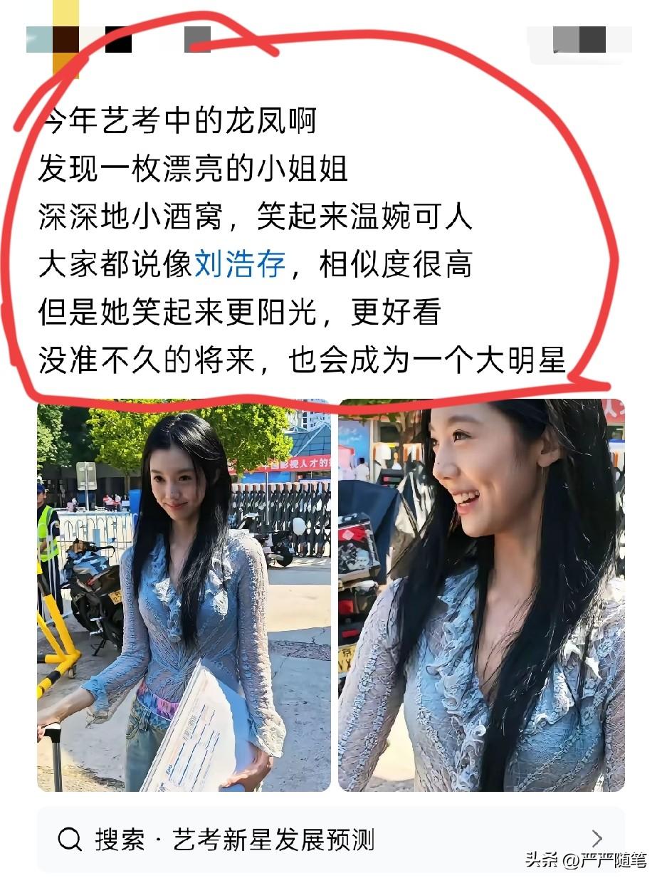艺考中的天花板级别。