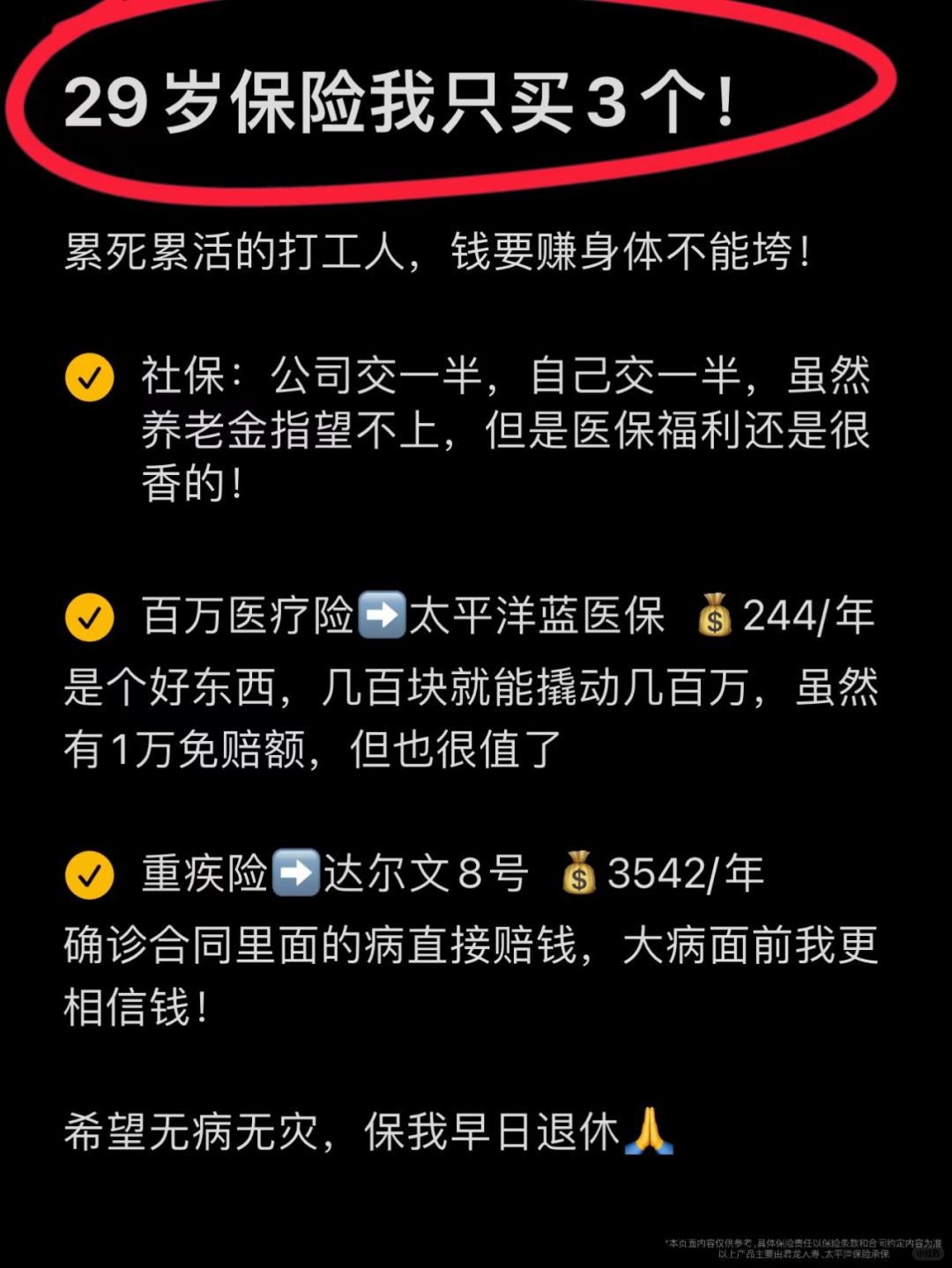 我决定了，2024年我不会再因为工作内耗了