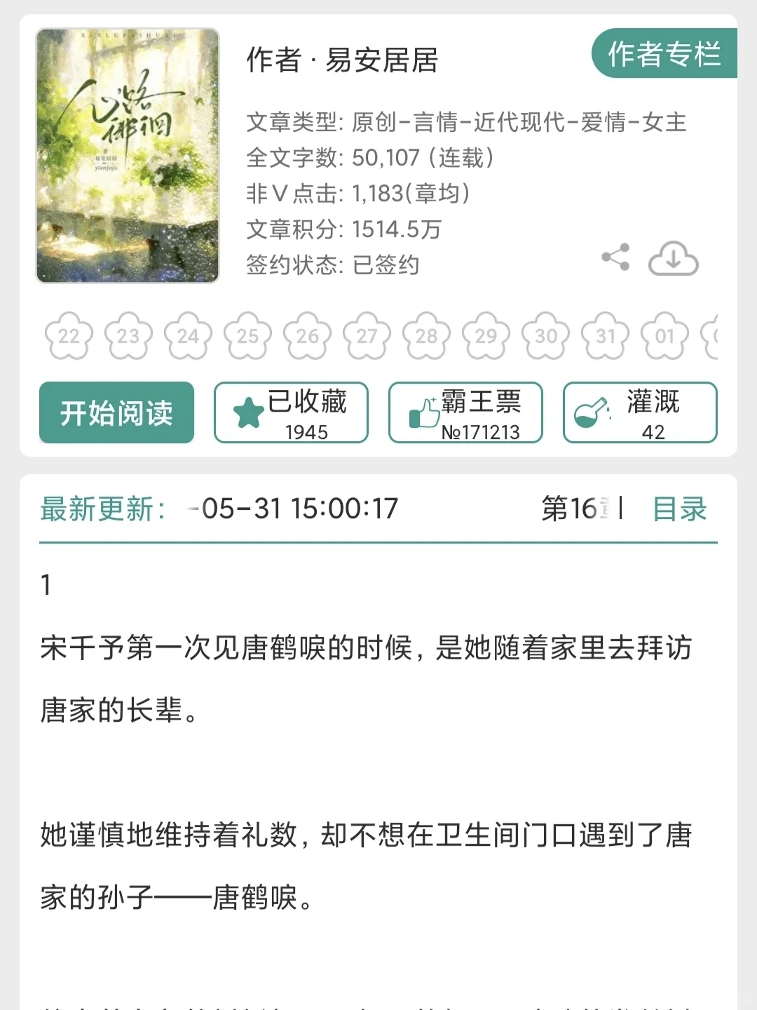 清冷外科医生x京圈大佬破镜重圆！先婚后爱