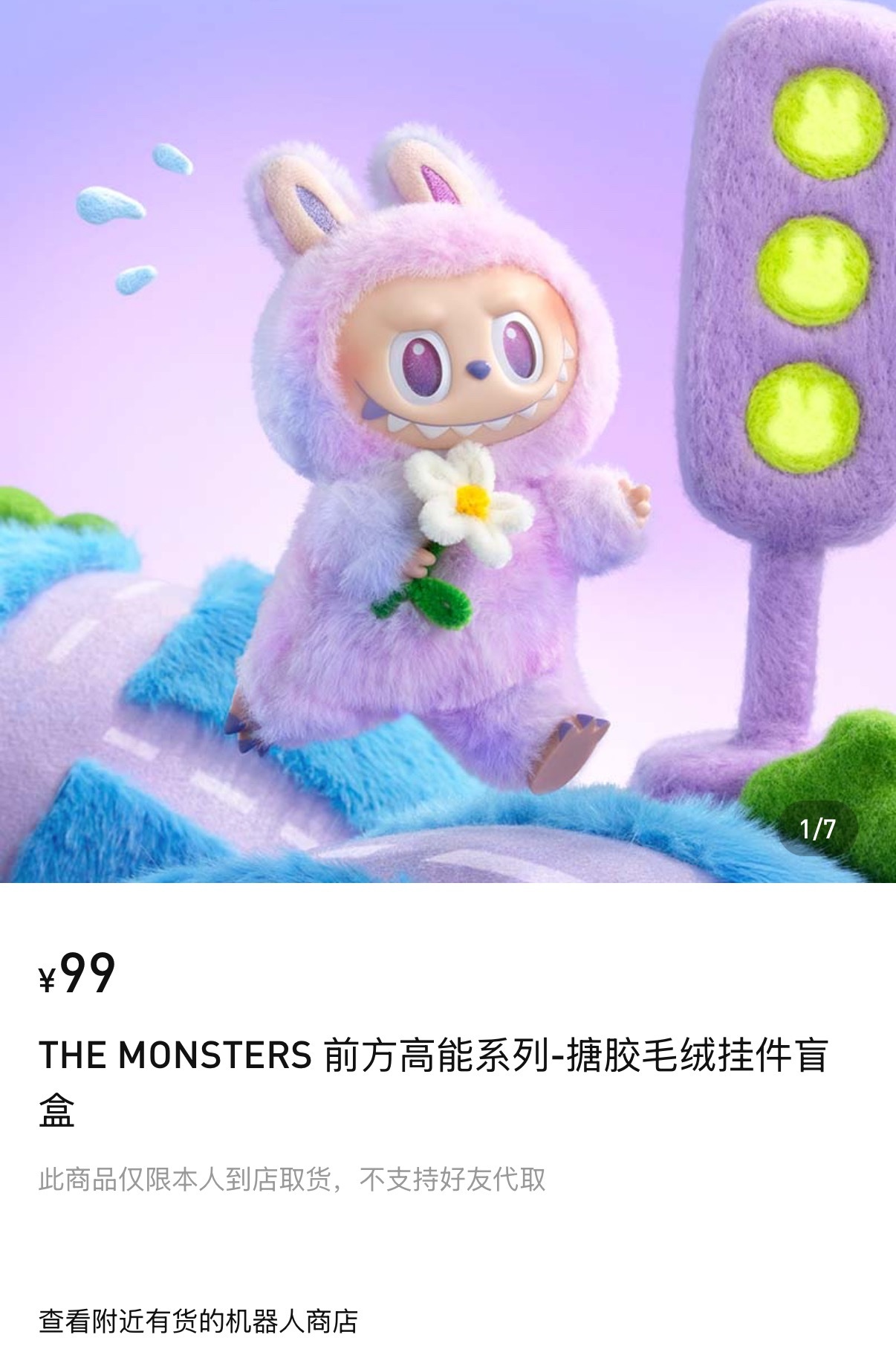 泡泡玛特市值蒸发超200亿资本的嗅觉还是很敏锐的，相信过不了多久就可以放开现货购