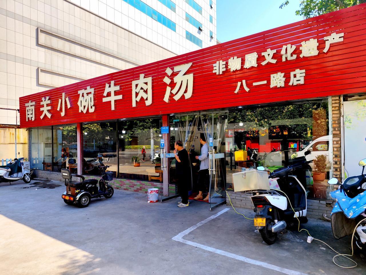 洛阳day3，都说神都洛阳是汤都，洛阳人的早晨是从一碗牛肉汤开始的。#洛阳老域美