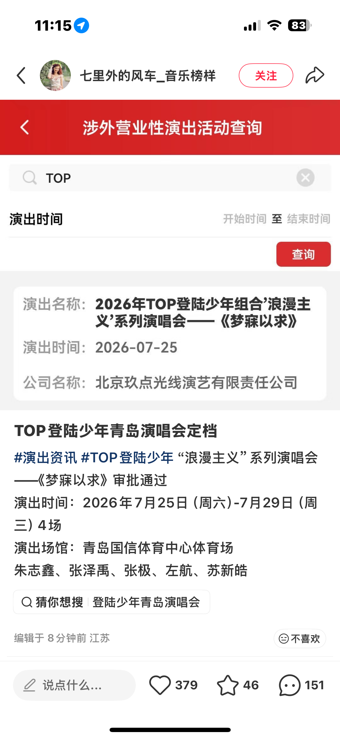 卧槽通过了？？ 