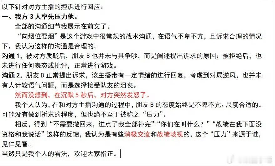 桃黑黑回应洗衣机小梅事件桃黑黑称公司已进行完整取证 面对洗衣机小梅事件的舆论风波