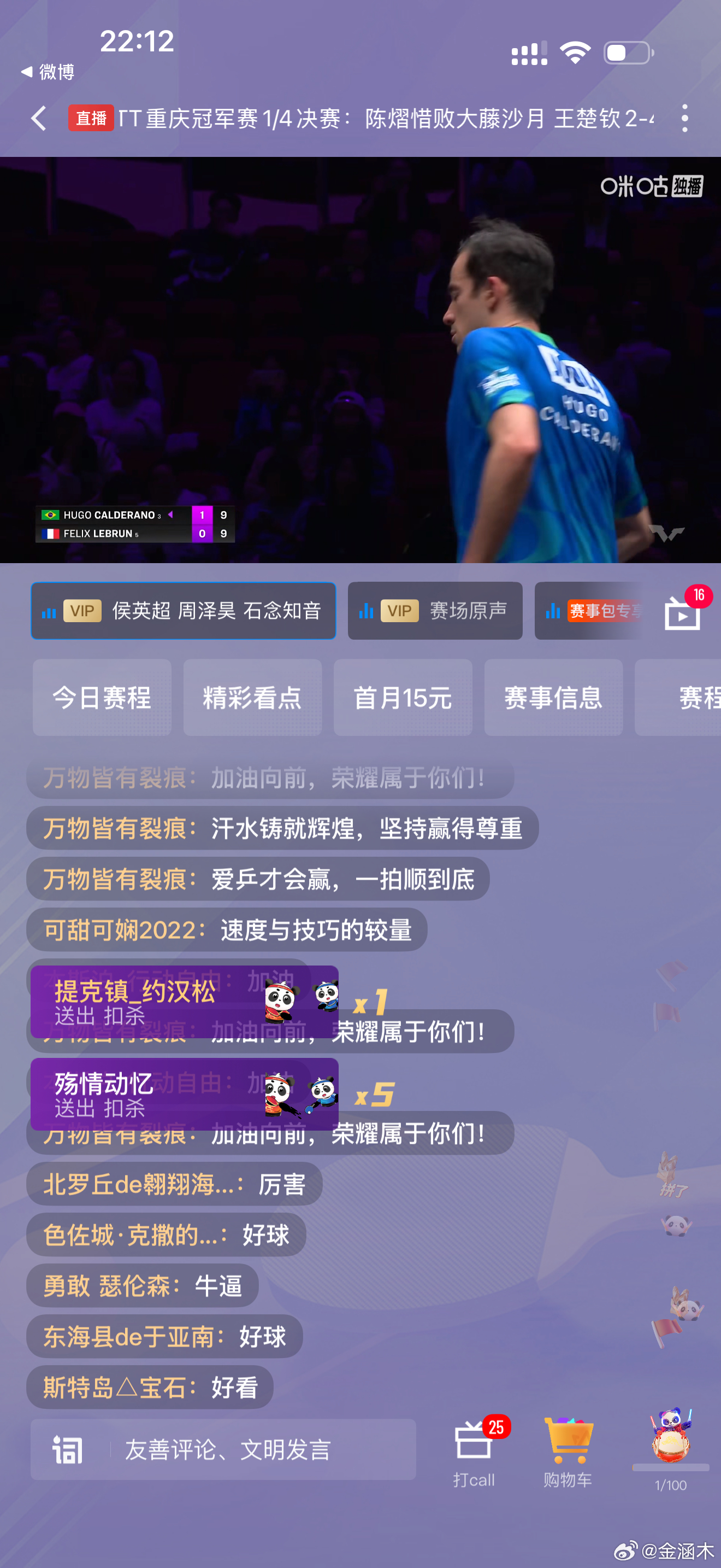 平时雨果也是影帝级小比赛，但这场比赛他会百分之200尽力的，这场可以观察他真实实