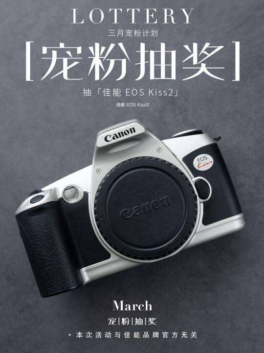 西柚｜3🈷️📷抽奖来啦❗抽单反相机