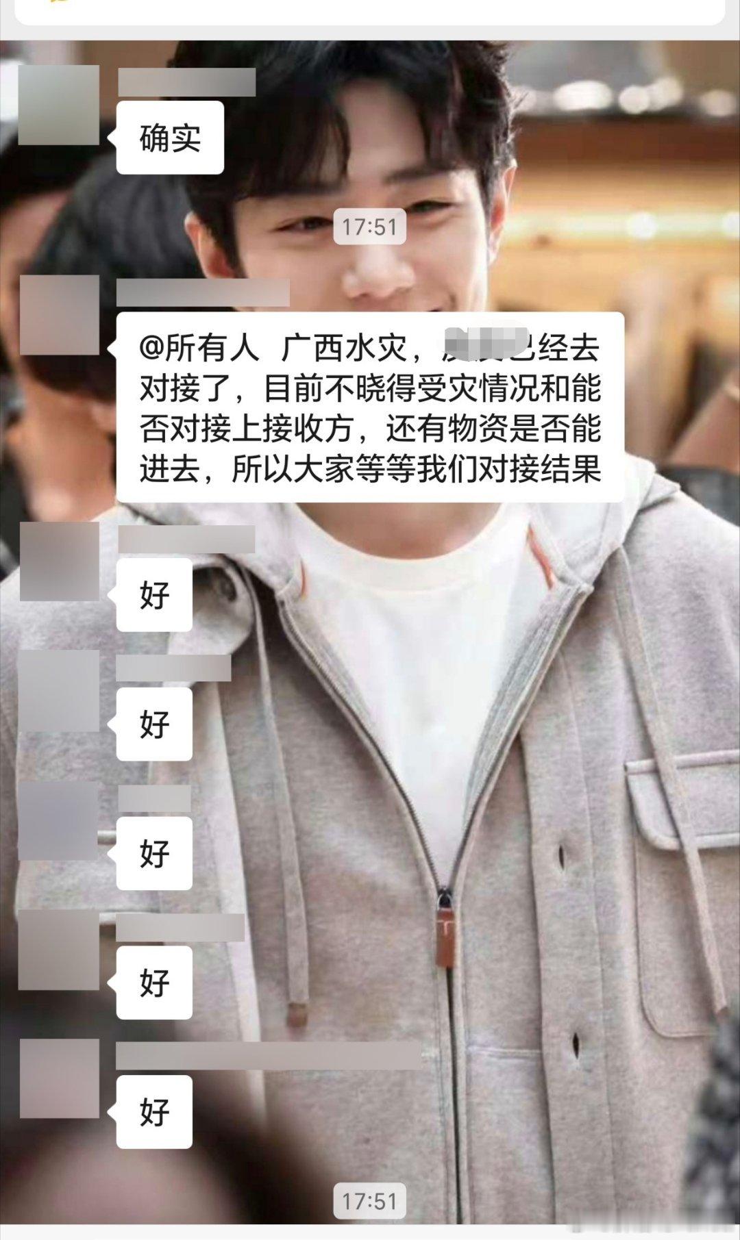 广西洪水愿平安！小飞侠公益已开始展开对接，希望能为灾区尽点绵薄之力！愿平安