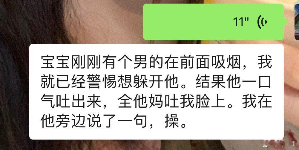 过着一种每天吸入大量二手烟的生活🫰 