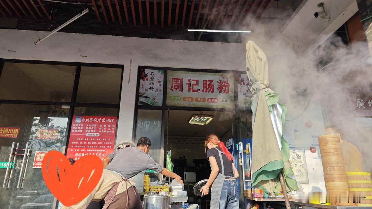 云山诗意周记肠粉真的火！早上8点过来竟然要等20分钟，还有10几个肠粉要做。
没