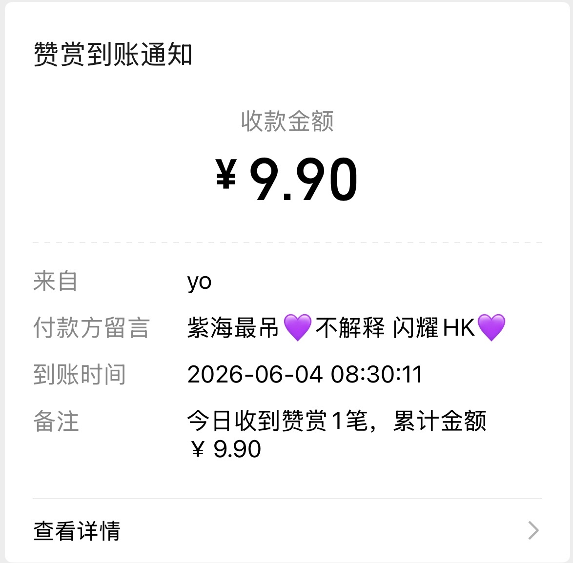 昨天已收到票，等我去闪耀