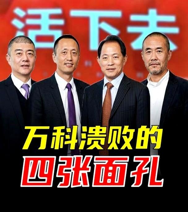 回看当年的“宝万之争”，王石那句“不欢迎野蛮人”，喊得石破天惊。
但声音落了地，