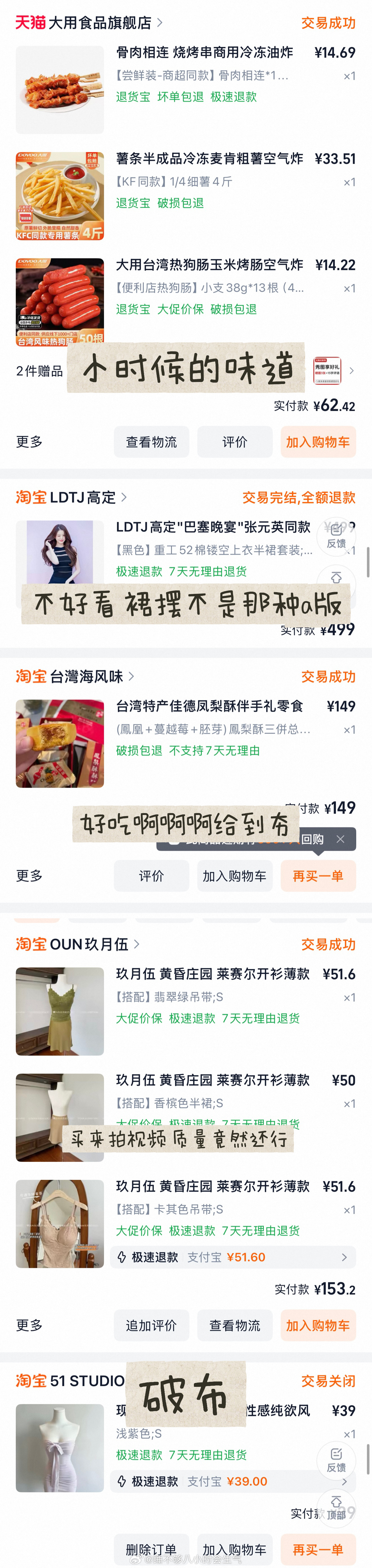 购物分享 购物欲爆棚的最近我挑的零食都是零踩雷