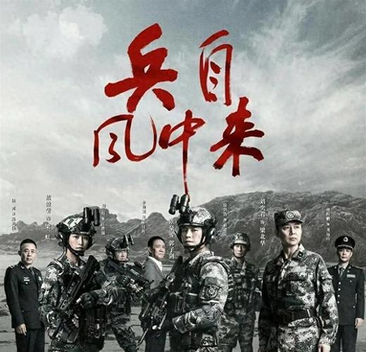你们单位有“刘望远”吗你们单位有“刘望远”吗  兵自风中来    索建安顶多算个