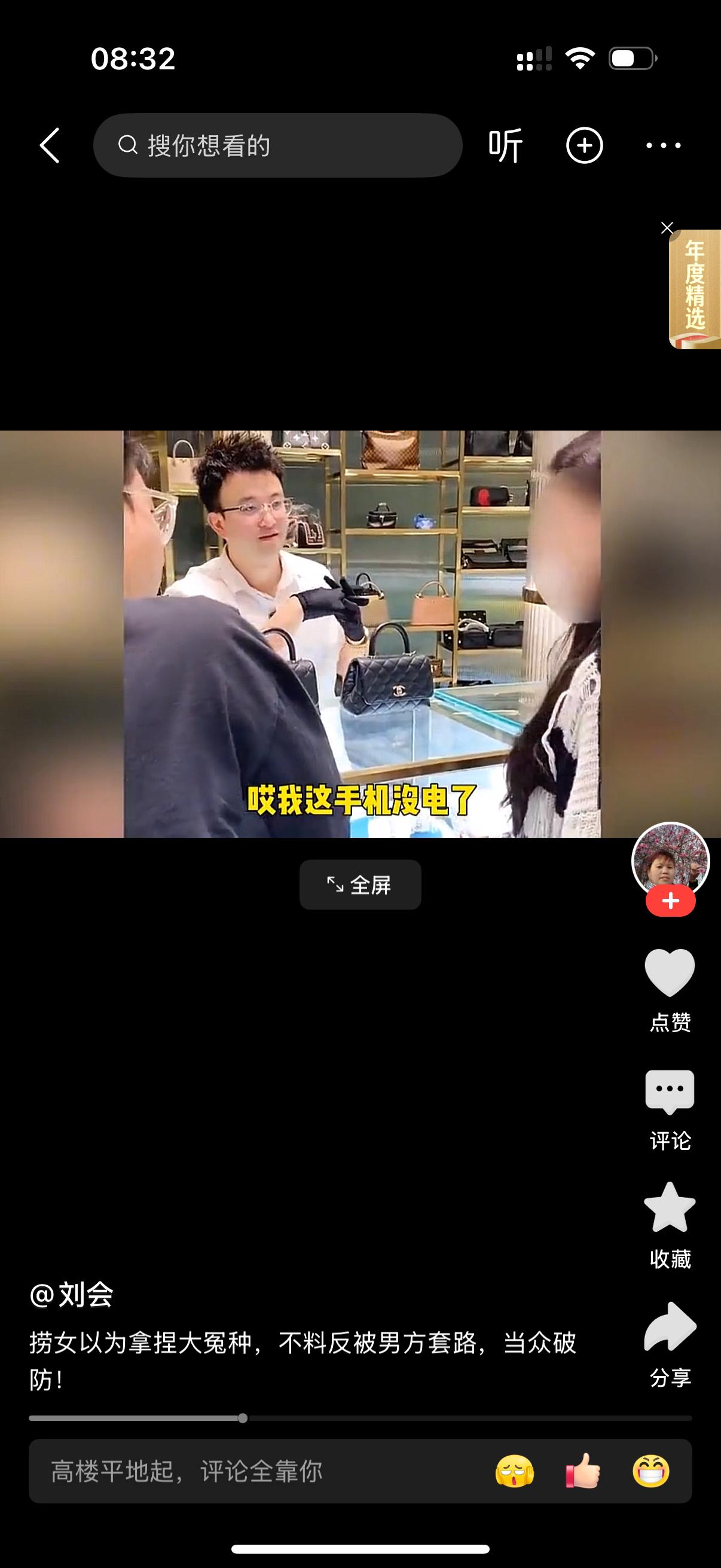一位女士看中了一个价值五万元的包包，打算买下。可到结账的时候，她转头对一起相亲的