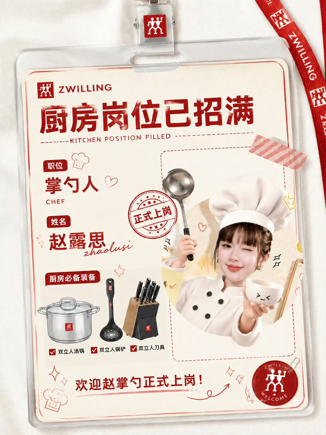 双立人品牌全球代言人赵露思，又拿下一个全球title