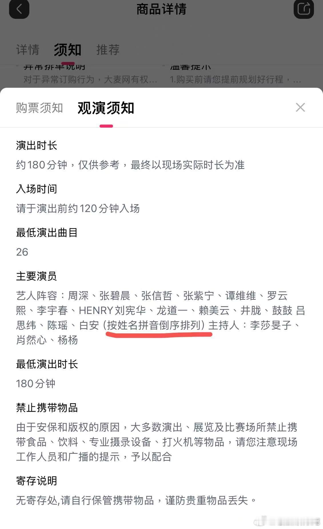 内娱番位玩儿出花来了，按姓名拼音倒序排列，为了排前面太费心思了[赞] ​​​