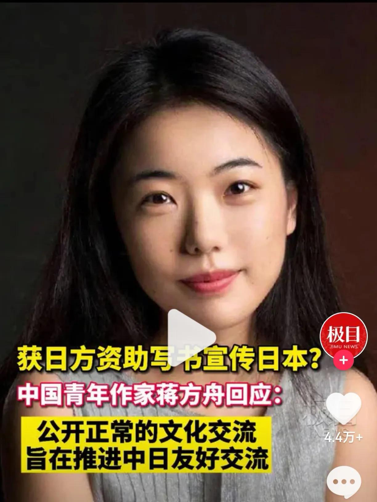 如果说蒋方舟的《东京一年》有争议，那网上的微博言论就很直白了！

清华哲学教授肖