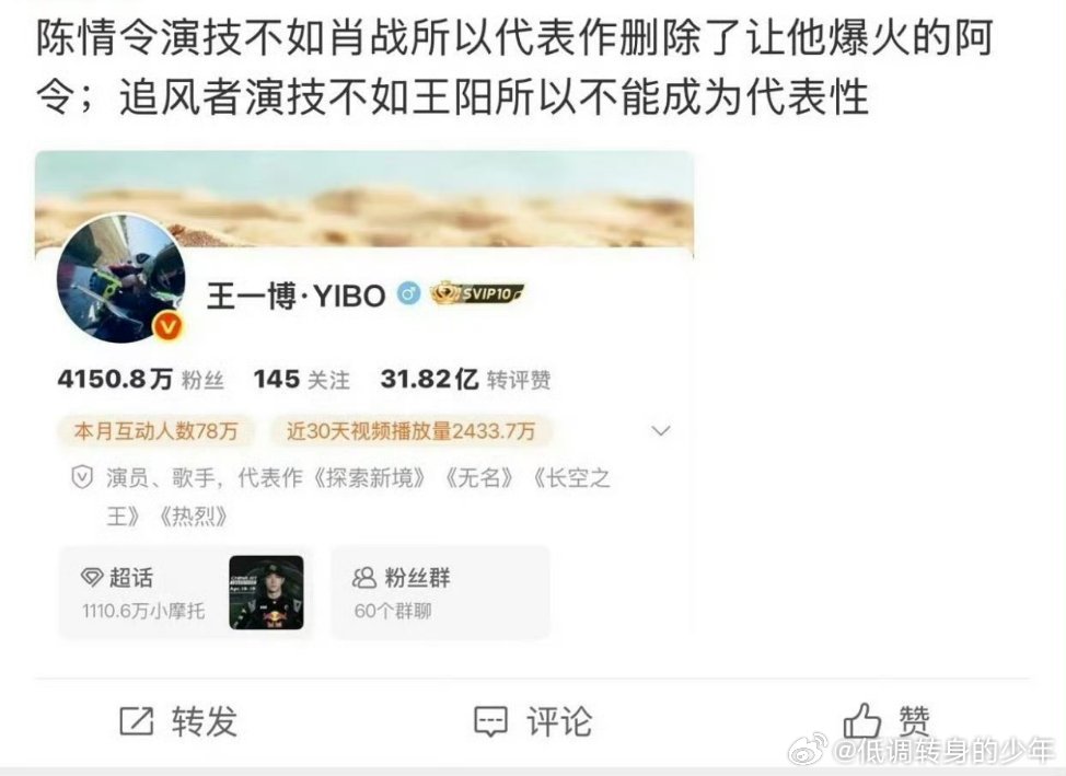 再过几年王一博代表作～《探索新境1》《探索新境2》《探索新境3》…… 