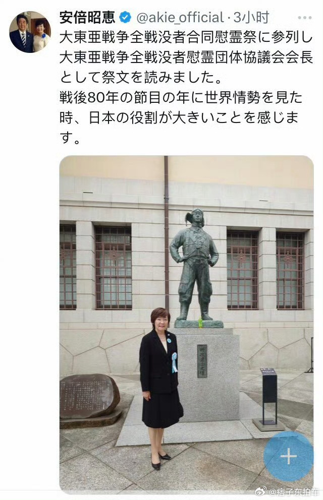 日本教材污蔑卢沟桥事变中方先开枪“1937年7月7日，日军在北京郊外的卢沟桥附近