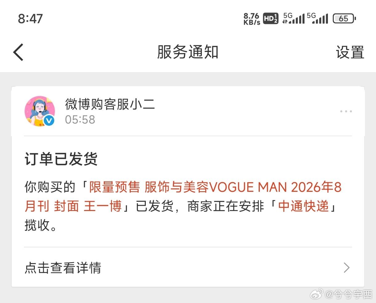 真快，就发货嘞 ​​​