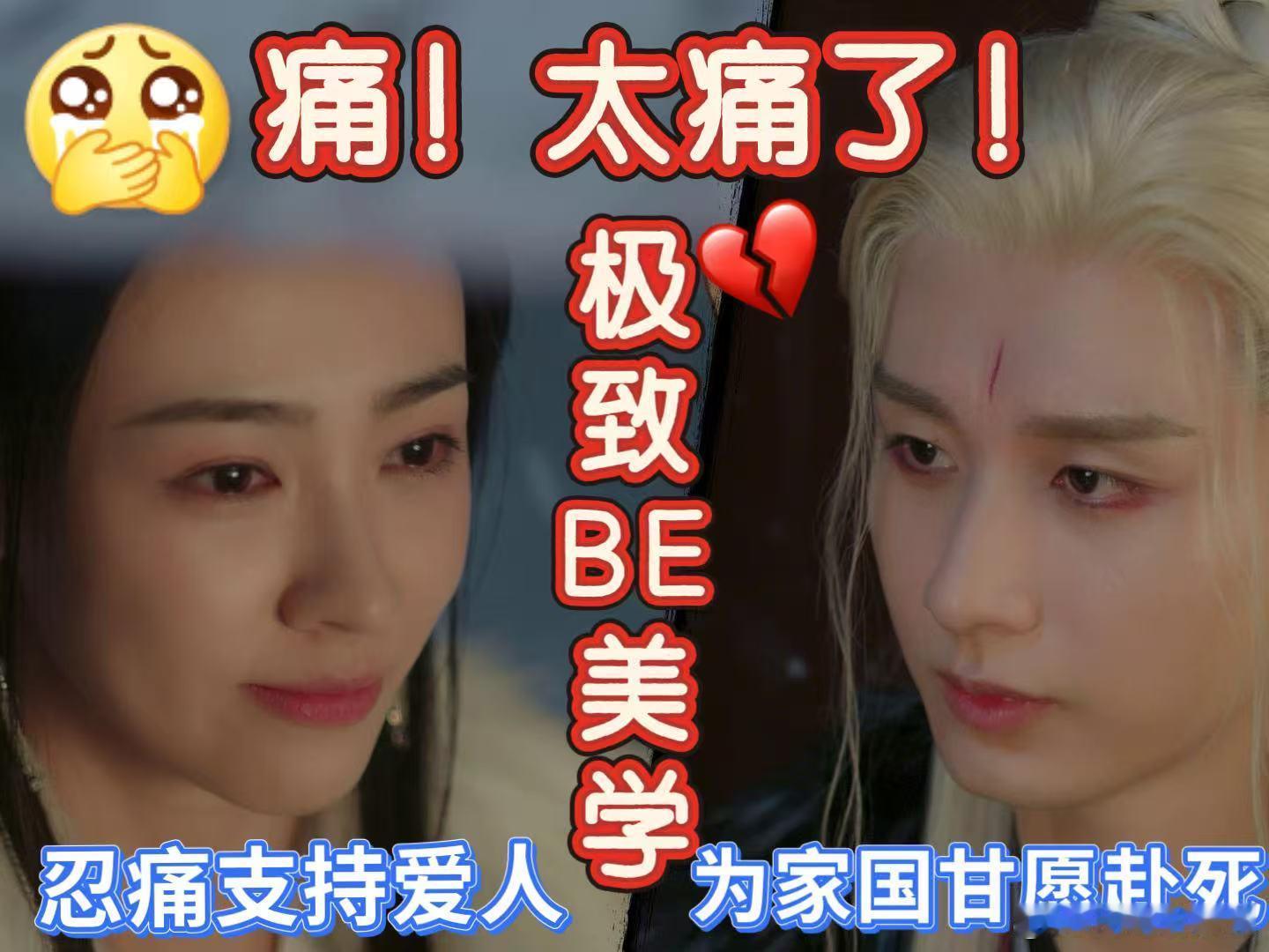 赴山海极致be就是he 《赴山海》结局封神！赵师容牺牲，李沉舟重伤后抱着她离世，