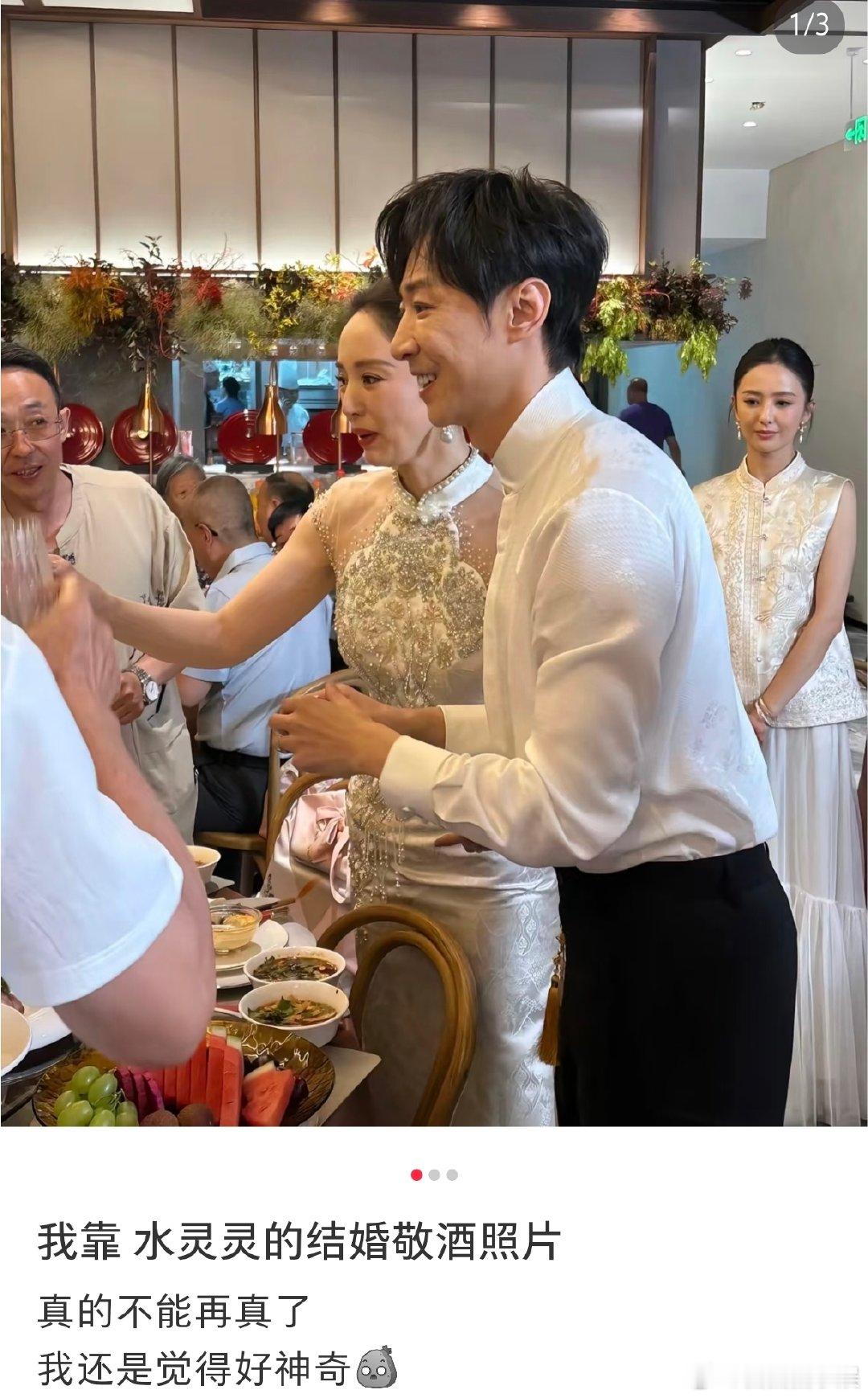 董璇张维伊结婚敬酒照董璇这次婚礼的敬酒环节被拍得很温馨，没有太多浮夸的装饰，就是