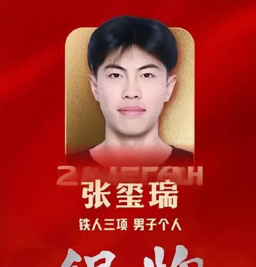 从游泳跨界铁人三项，张玺瑞绽放亚运锋芒
05后小将张玺瑞从泳池跨界铁人三项，把日
