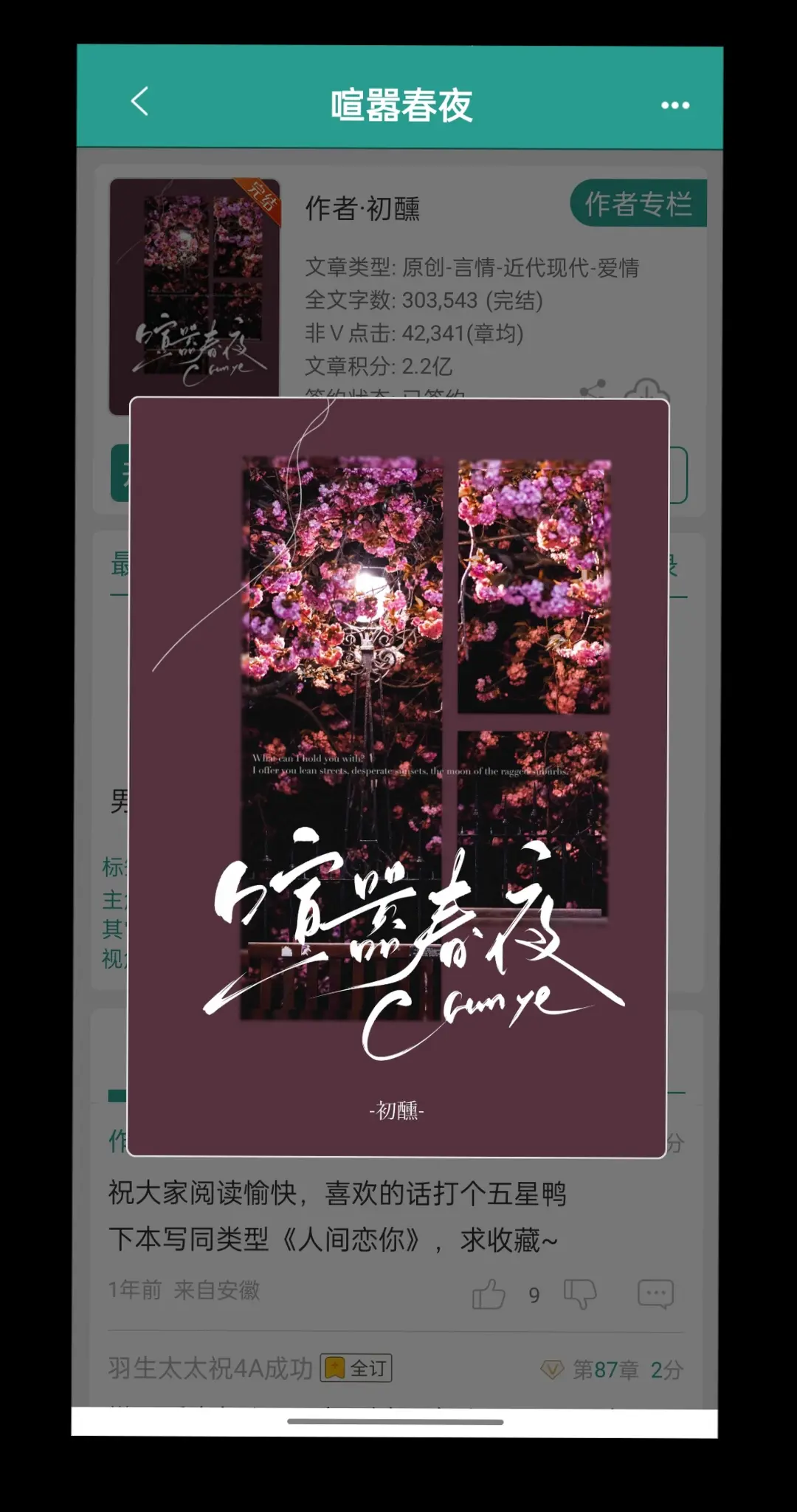 后来日夜觊觎，终于同她溺于爱河。
温柔甜系首席舞者vs斯文败类商界大佬
