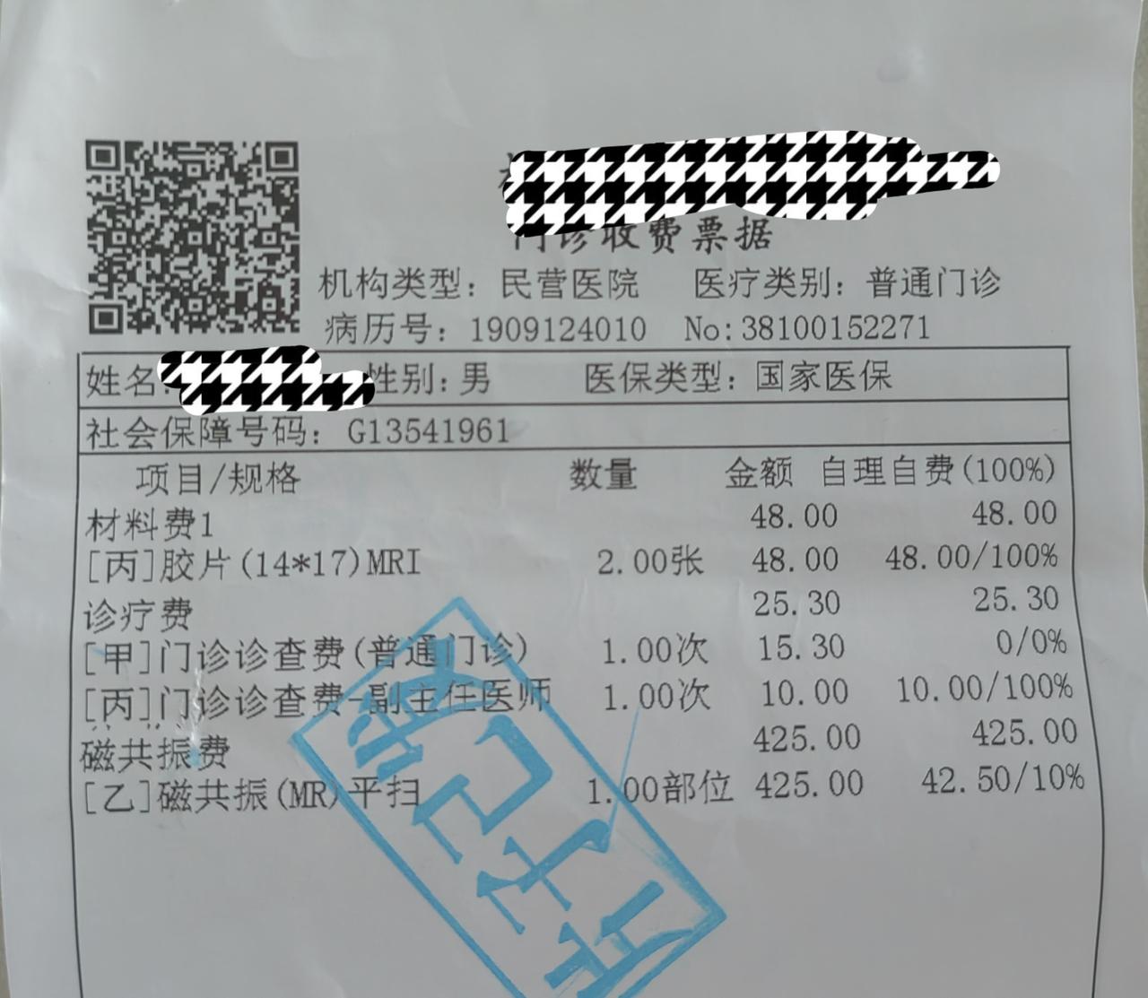 由于医保是医保投保人们共同的医保，所以，与医保有关的费用都与缴费人有关，就应该接