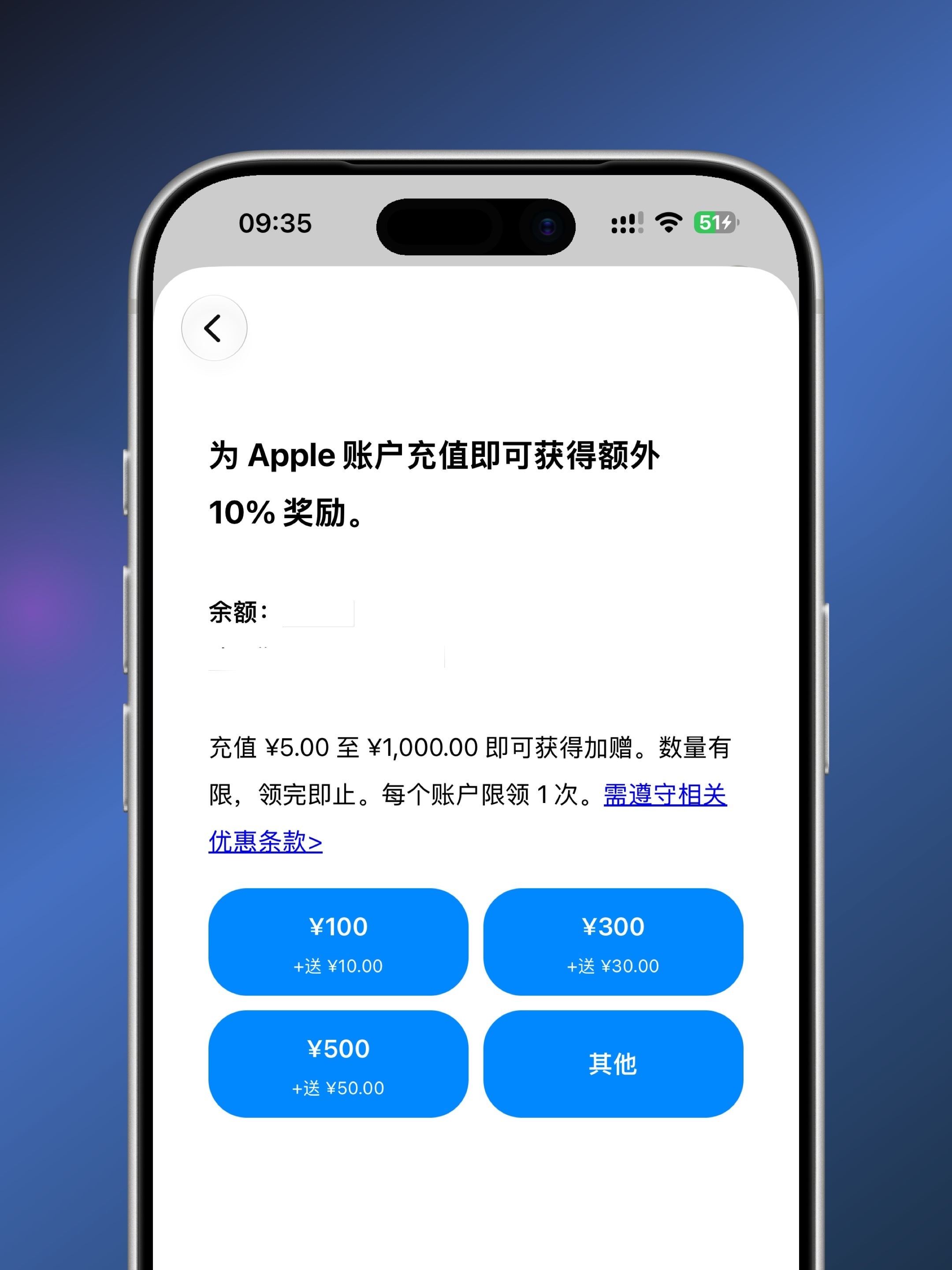 为Apple账户充值即可获得额外10%奖励。充值￥5.00至￥1,000.00即