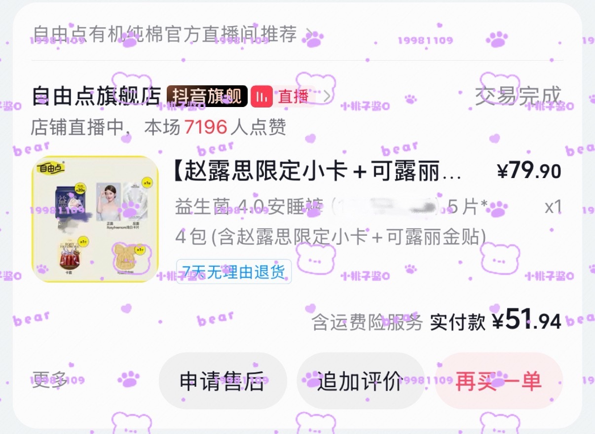 就这样扣扣搜搜抽了351抽把钱都给ccl了 