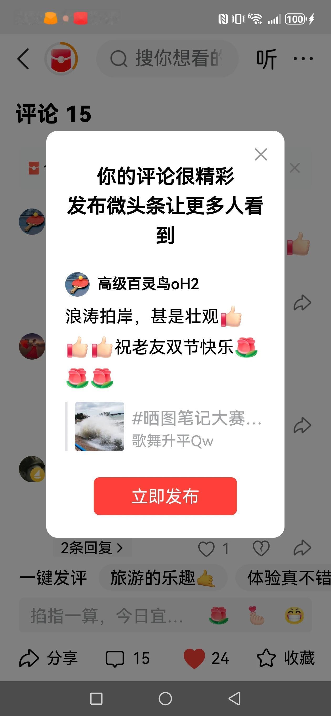 青岛的美不是吹出来的[赞]请看老友在澳门路海边拍摄的这组惊涛拍岸的照片，是不是很